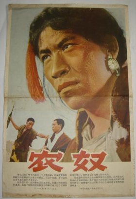 Serf-Film-Poster